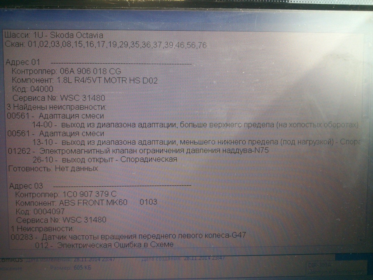 Error code 561. 00561 адаптация смеси ауди 1.8 адр.