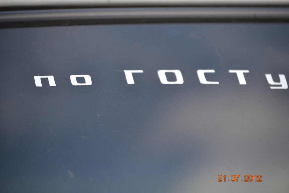 Чип-тюнинг от Паулюса в Магнитогорске 20-21 июля 2012г.(часть 2) — DRIVE2