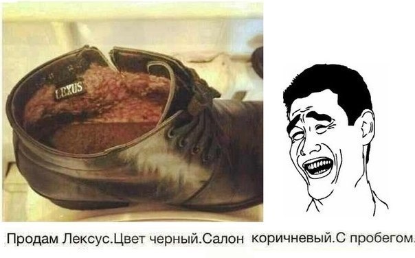 Картинки про лексус приколы