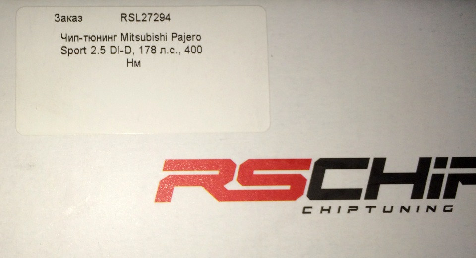 Rschip для honda civic Rschip для honda civic
