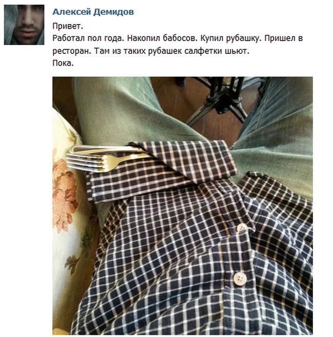 демотиватор про рубашку мамы рук хочешь