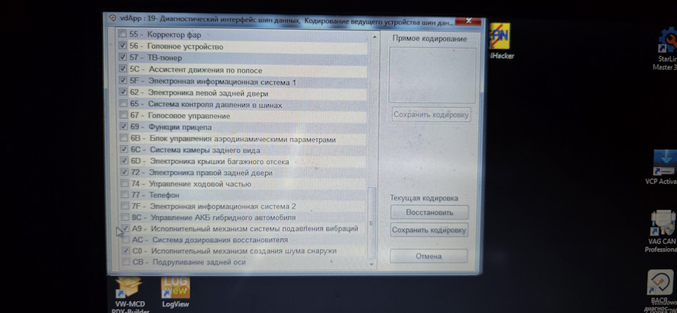 Добавляем в список оборудования новый блок А9 — Audi Q5 (1G)