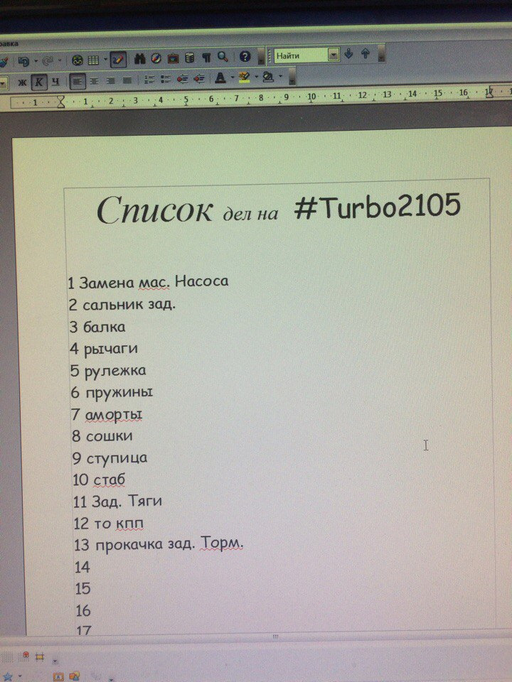 Какой большой список. Список на завтра. Огромный список. Список дел на завтра. Список фото.