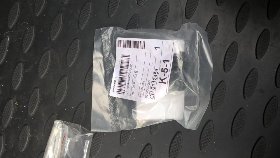927301R000 ПАТРОН ЛАМПЫ СТОП-СИГНАЛА KIA HYUNDAI | Запчасти на DRIVE2