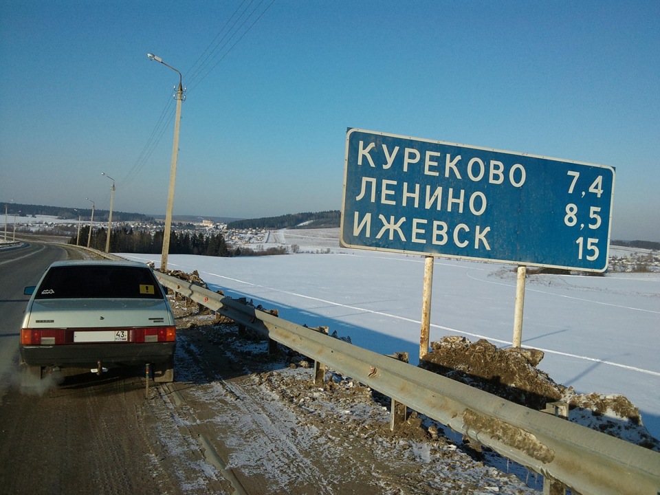 Ижевск пермь. Пермь Ижевск. Трасса Пермь Ижевск. Дорога до Ижевска из Перми. Указатель Пермь Ижевск.