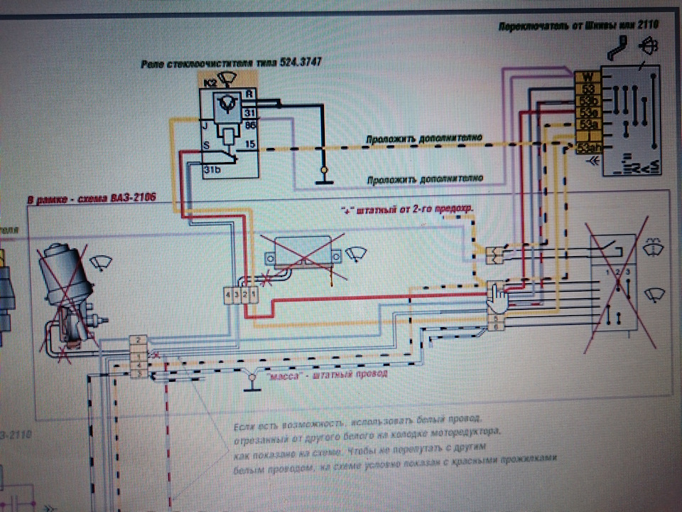 электросхема стеклоочистителя ваз 2107