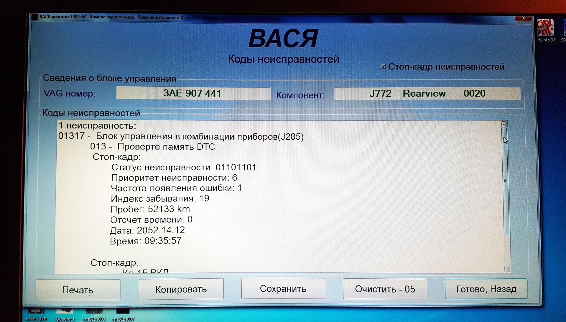 Ошибка камеры заднего вида — помогите разобраться — Volkswagen Passat B7, 2  л, 2011 года | электроника | DRIVE2