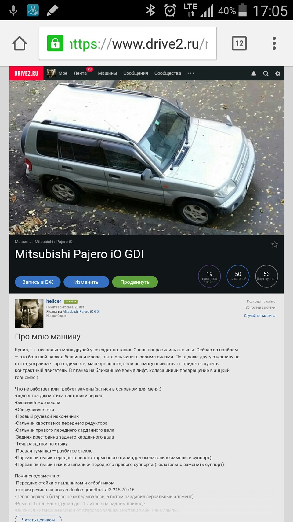 Юхуу:) первые 50 подписчиков:) — Mitsubishi Pajero iO, 1,8 л, 1998 года |  рейтинг и продвижение | DRIVE2