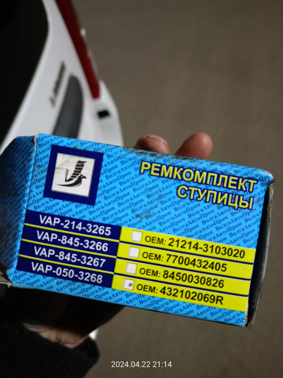 8450030826 Подшипник ступицы заднего колеса в сборе LADA | Запчасти на ...