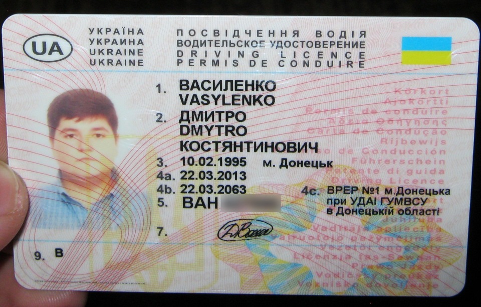 Украинские водительское. Водительские права Украина. Украинские права. Украинское водительское удостоверение. Украинские права старого образца.
