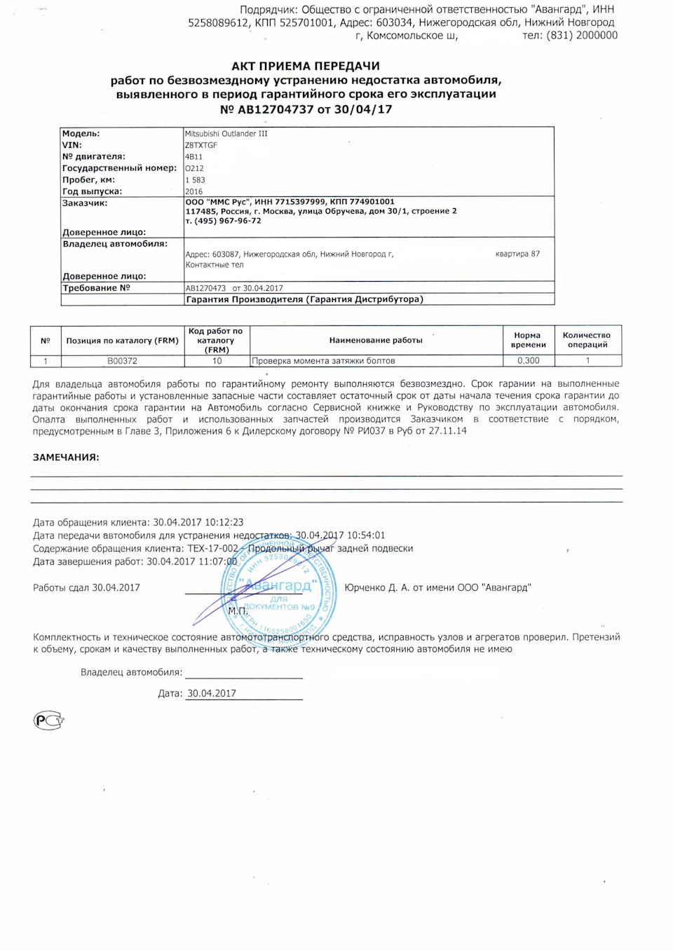 Бизнес 5403006540 ооо справка авангард инн