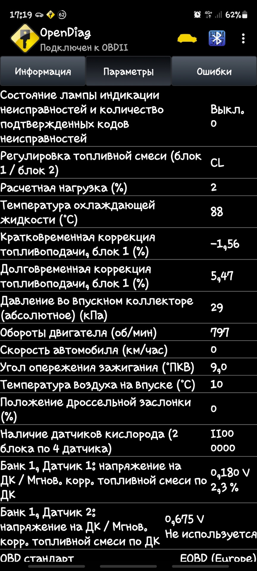 2 датчик кислорода показывает 99.2% коррекция подачи топлива — Hyundai  Accent (2G), 1,5 л, 2008 года | электроника | DRIVE2