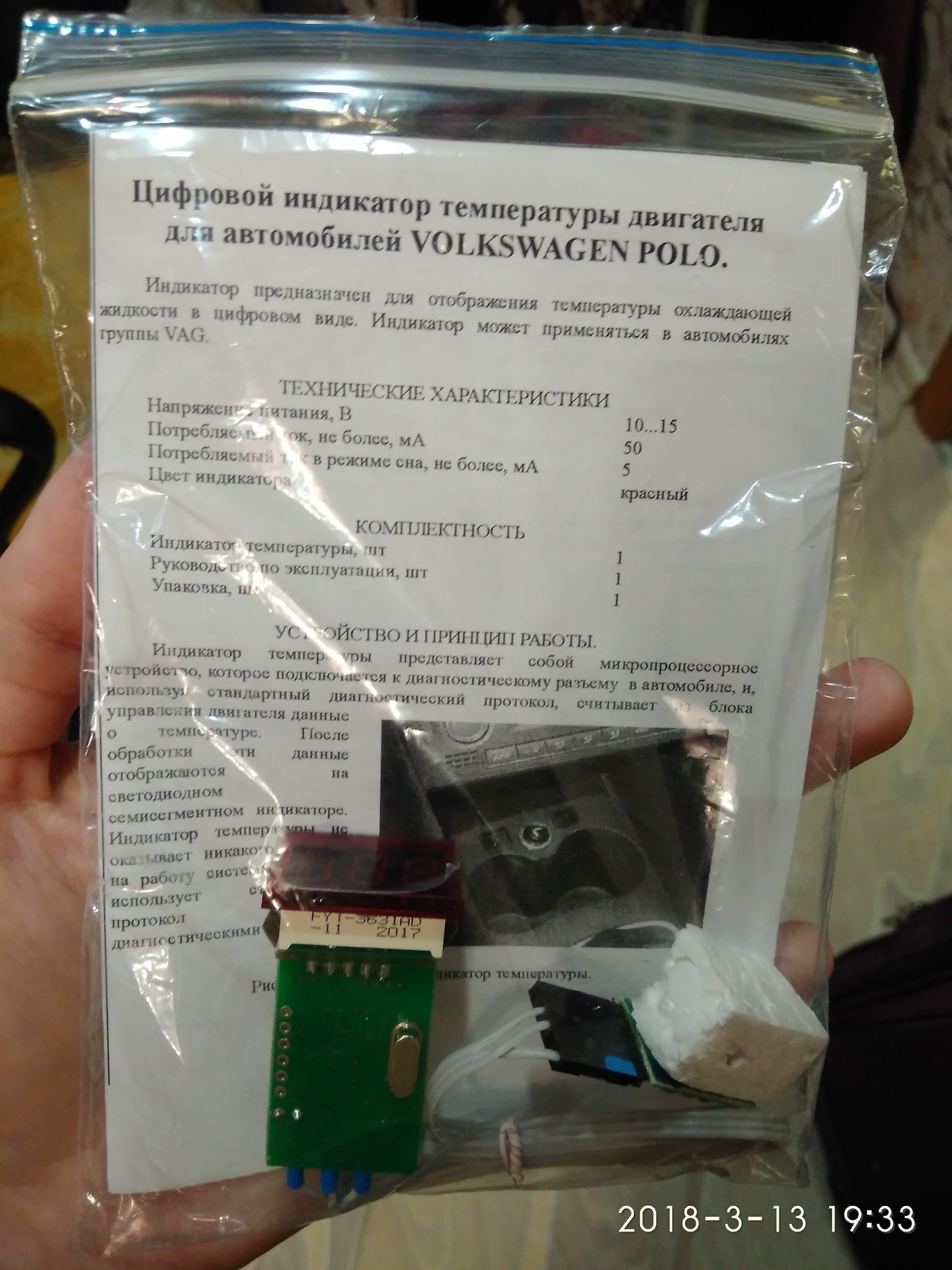 Индикатор Температуры Двигателя Для Фольксваген Поло Купить