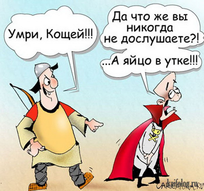 Мем кощей заяц и утка