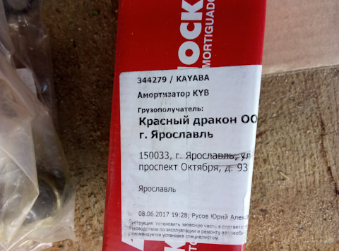 344279 Амортизатор передний (левый/правый). Серия Excel-G KYB ...