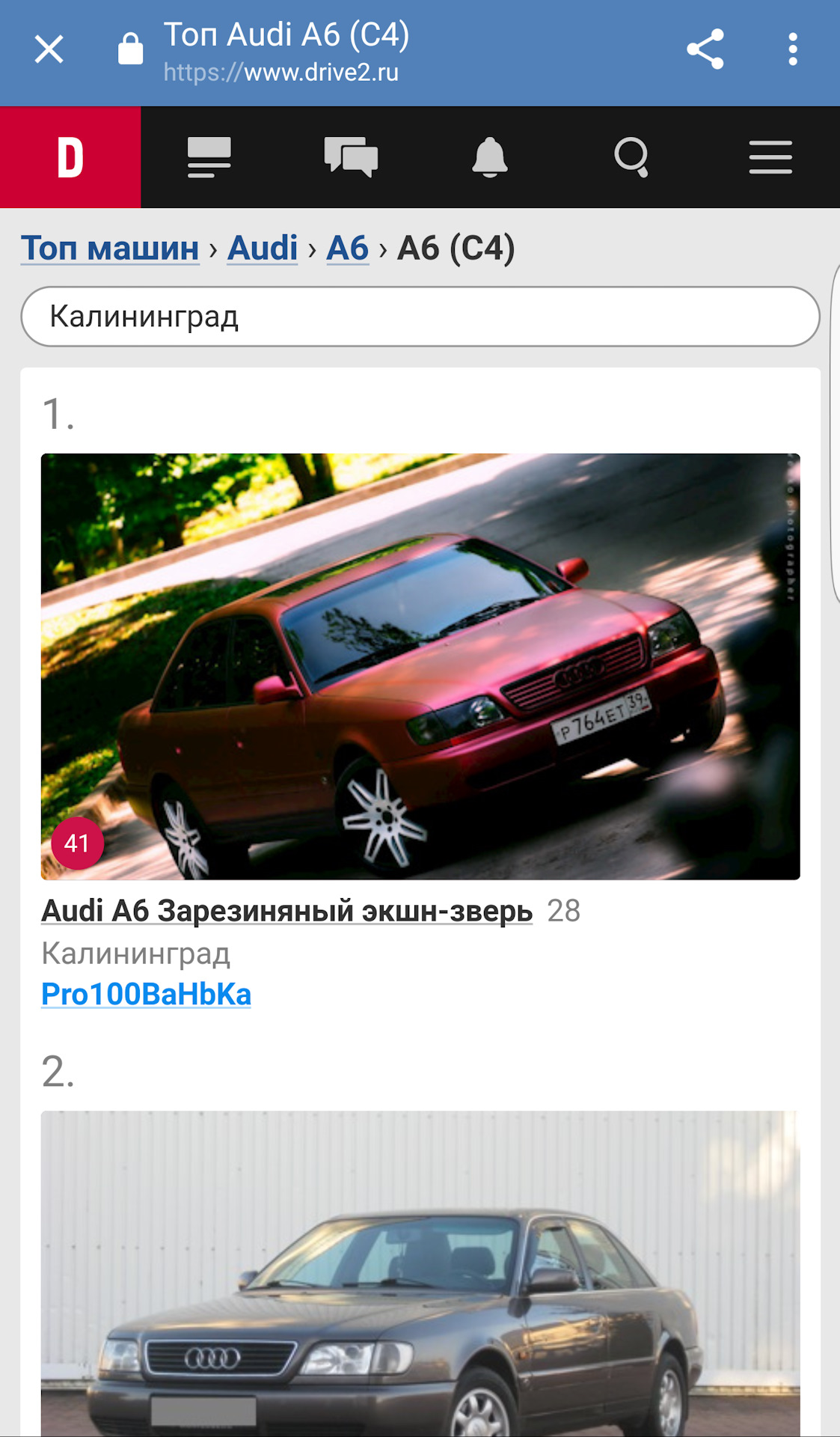 Топ машин audi a6 c4 Калининград — Audi A6 (C4), 2,6 л, 1997 года | рейтинг  и продвижение | DRIVE2