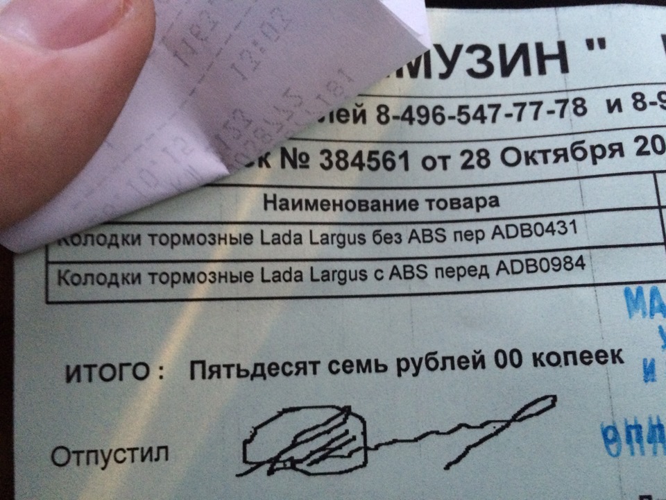 Замена колодок на Лада Ларгус Фургон — Lada Largus Фургон, 1,6 л, 2014 ...