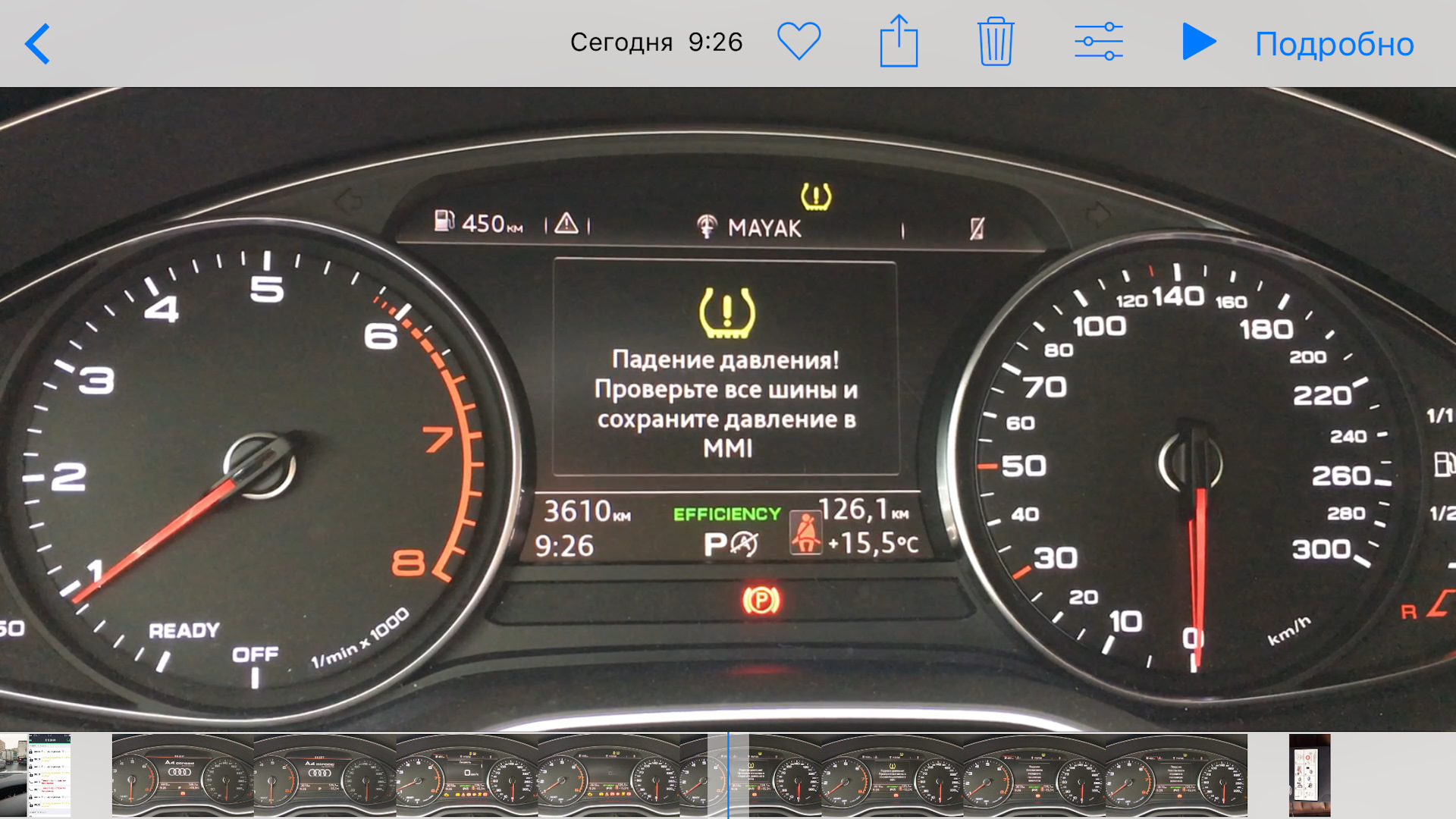 Ауди а6 температура масла. TPMS Audi a4. Датчик давления в шинах Ауди а4 б8. Индикатор давления шин Ауди а6 с8. Блок системы контроля давления в шинах на Ауди а6 с6.