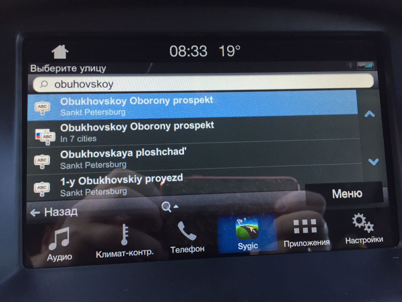 Sync как подключить. Sync как подключить
