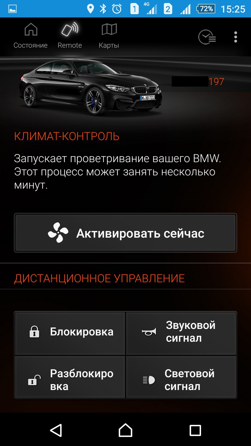 Bmw connecteddrive дистанционный запуск