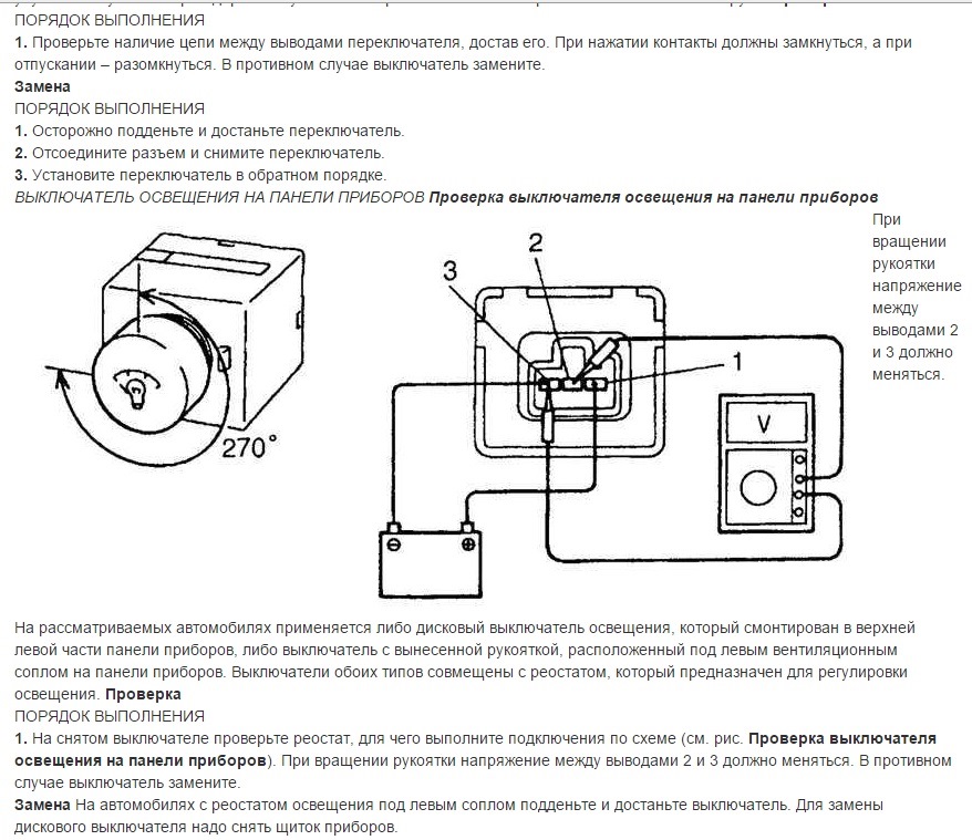 Переключатель света газель схема