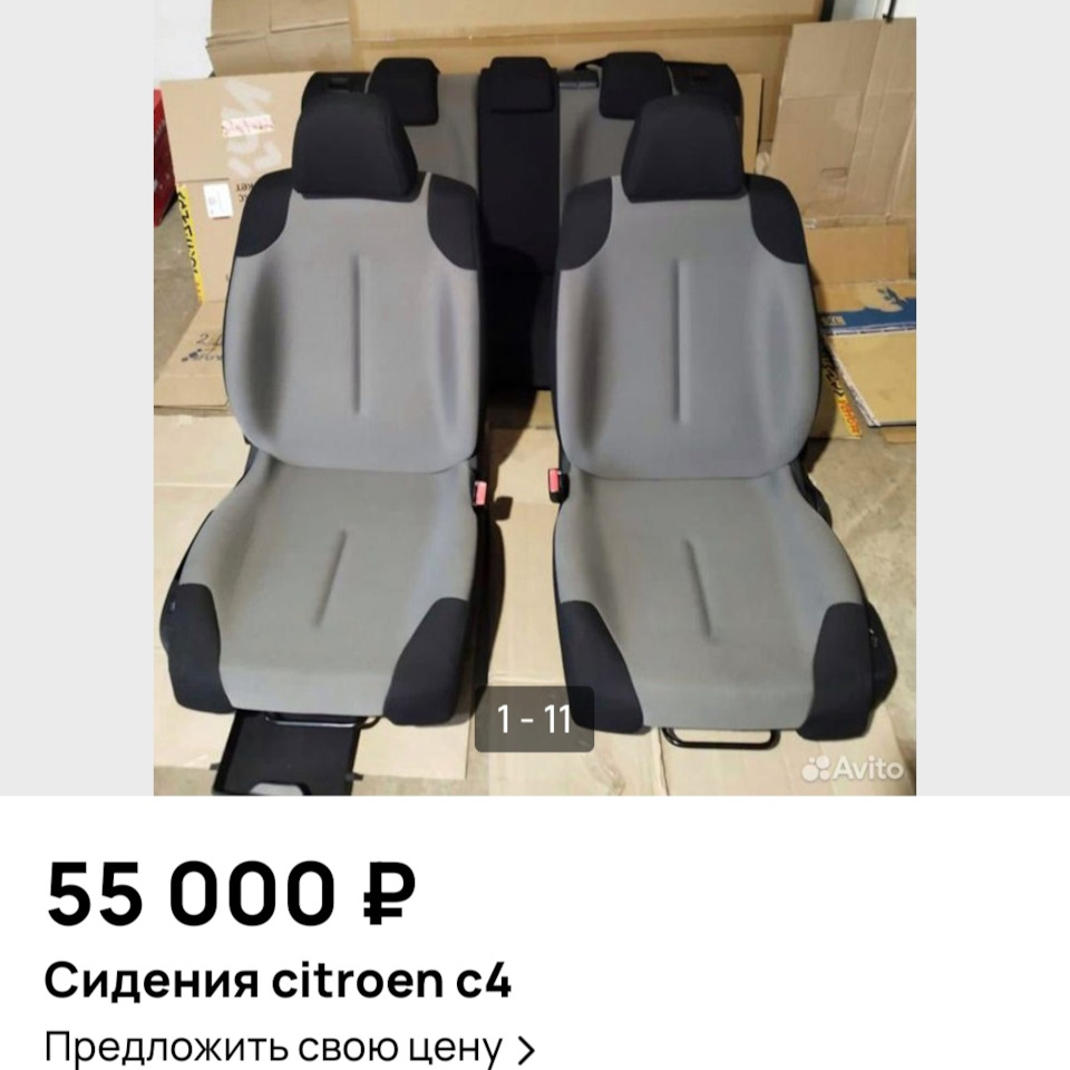 Новые сиденья с подогревом для Ситроен с4 — Citroen C4 (1G), 1,6 л, 2008  года | тюнинг | DRIVE2