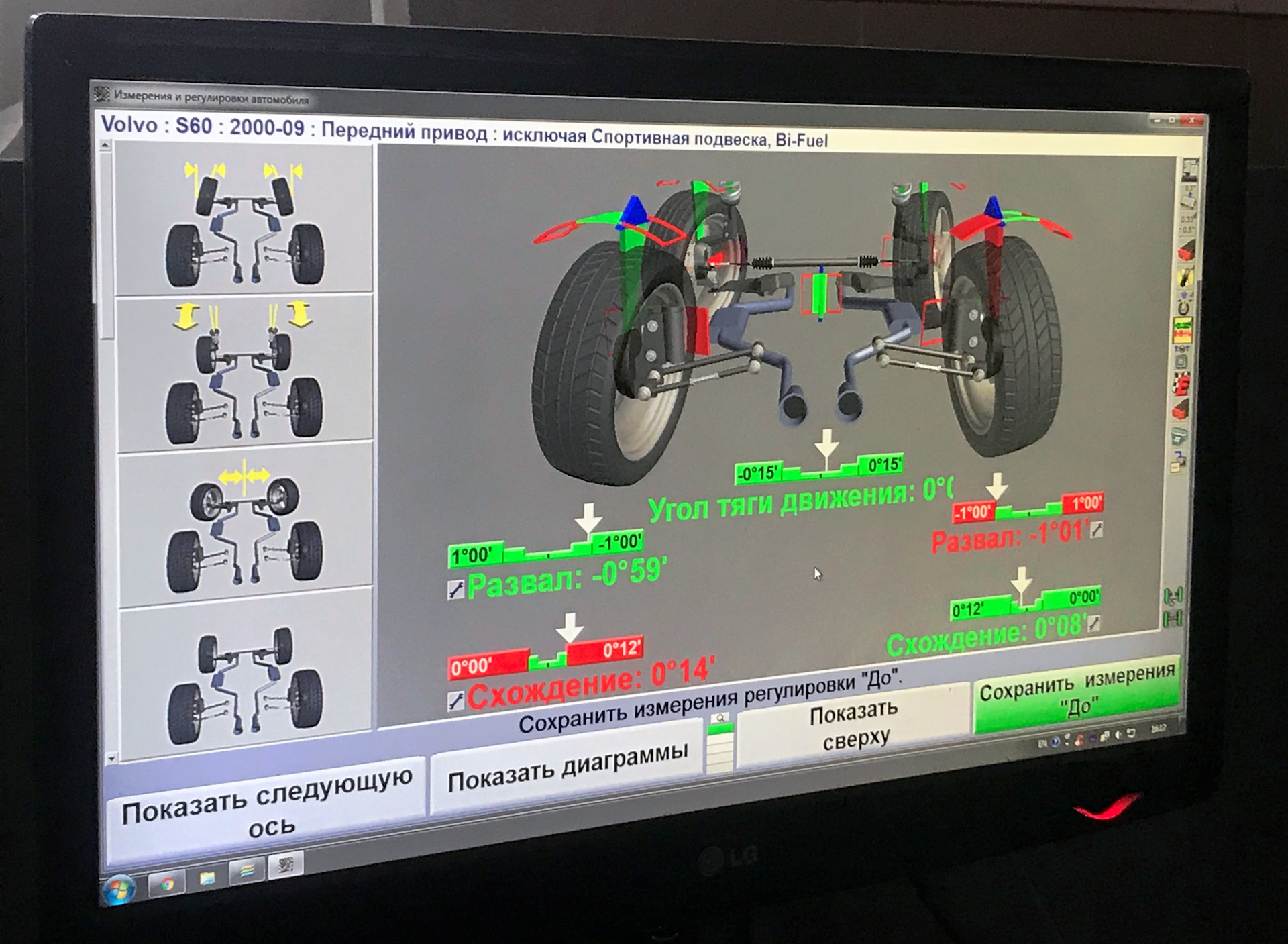 Развал volvo. Сход развал Вольво s60. Развал схождение на Вольво s60. Показания сход развала Вольво s60 2012. Передний развал Вольво xc60.