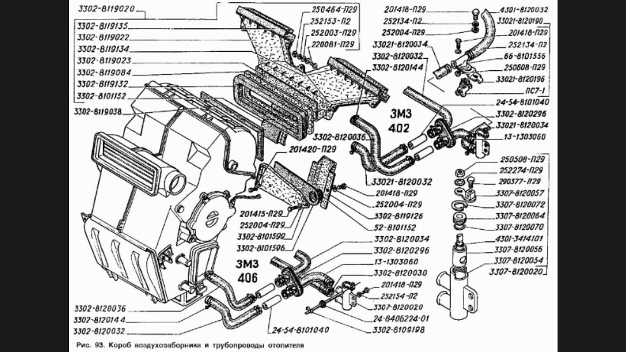 Уплотнители корпуса печки — ГАЗ Газель, 2,4 л, 1997 года | своими руками |  DRIVE2