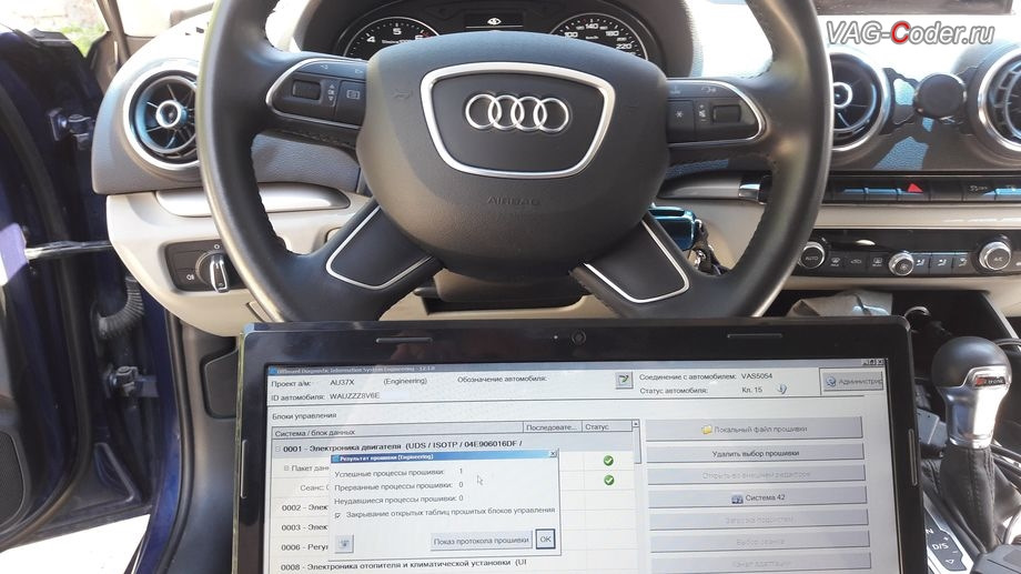 Vag coding. VAG Coder СПБ. Можно ли обновить прошивку ММI Ауди а3 8v 2018г.
