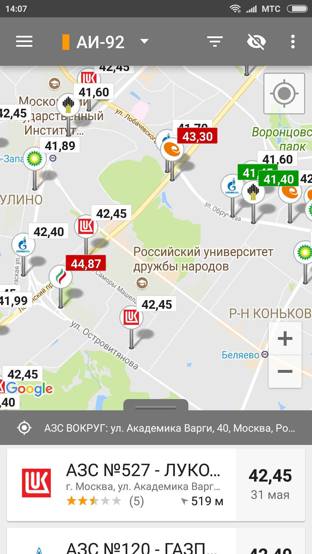 Multigo карта азс