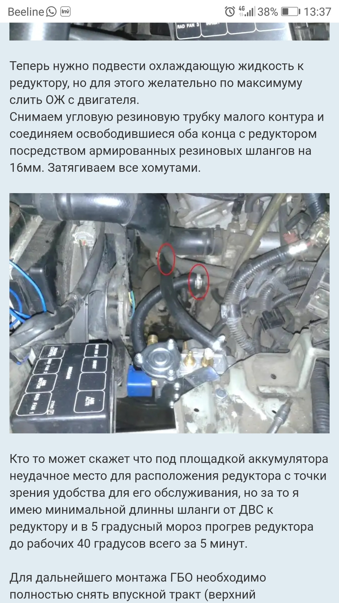 Подключение к системе охлаждения ГБО на ниссан максима — Nissan Maxima QX  (A33), 3 л, 2004 года | эвакуация | DRIVE2