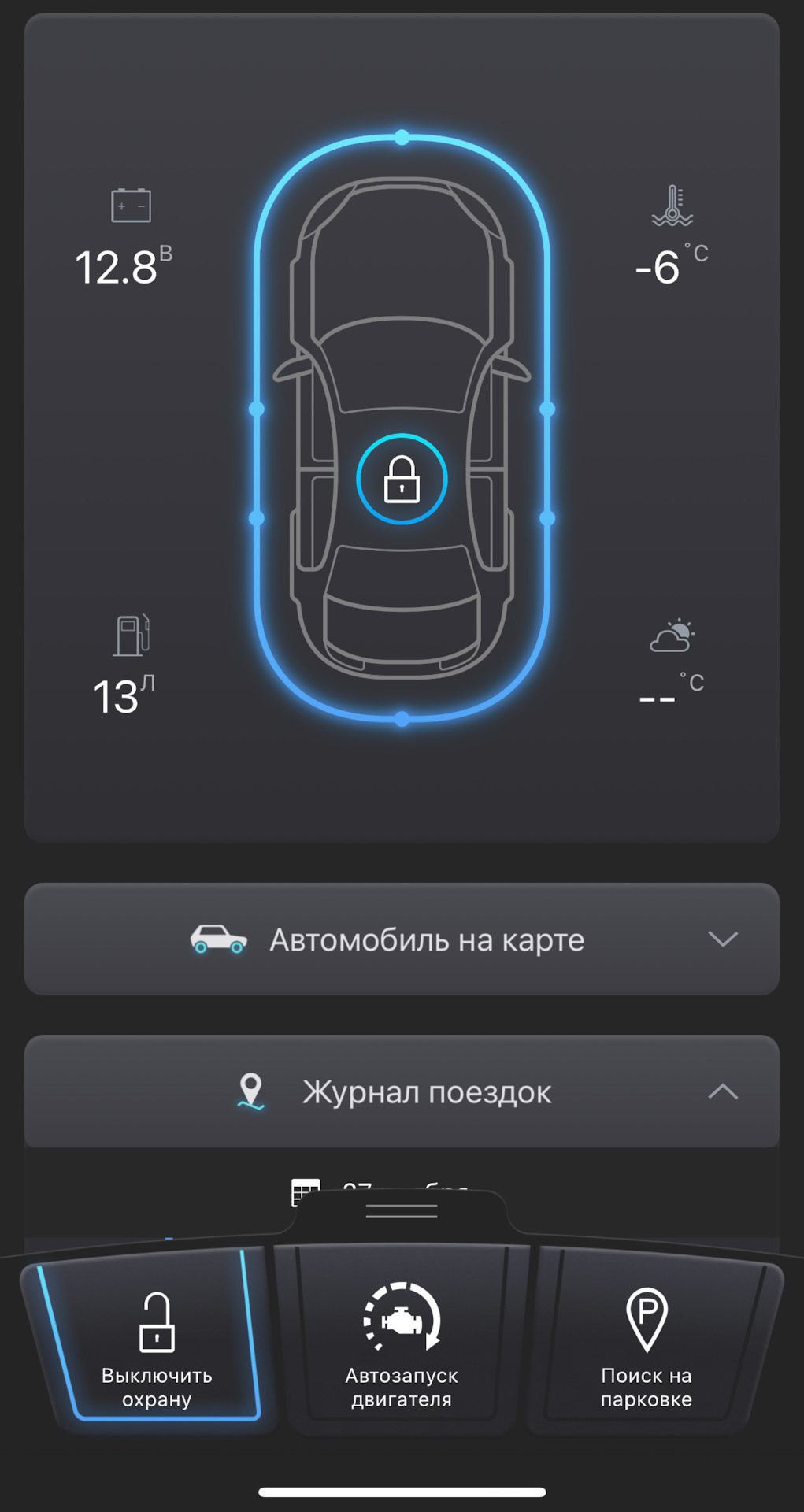 Сигнализация с автозапуском Призрак — Volkswagen Golf Mk7, 1,4 л, 2019 ...