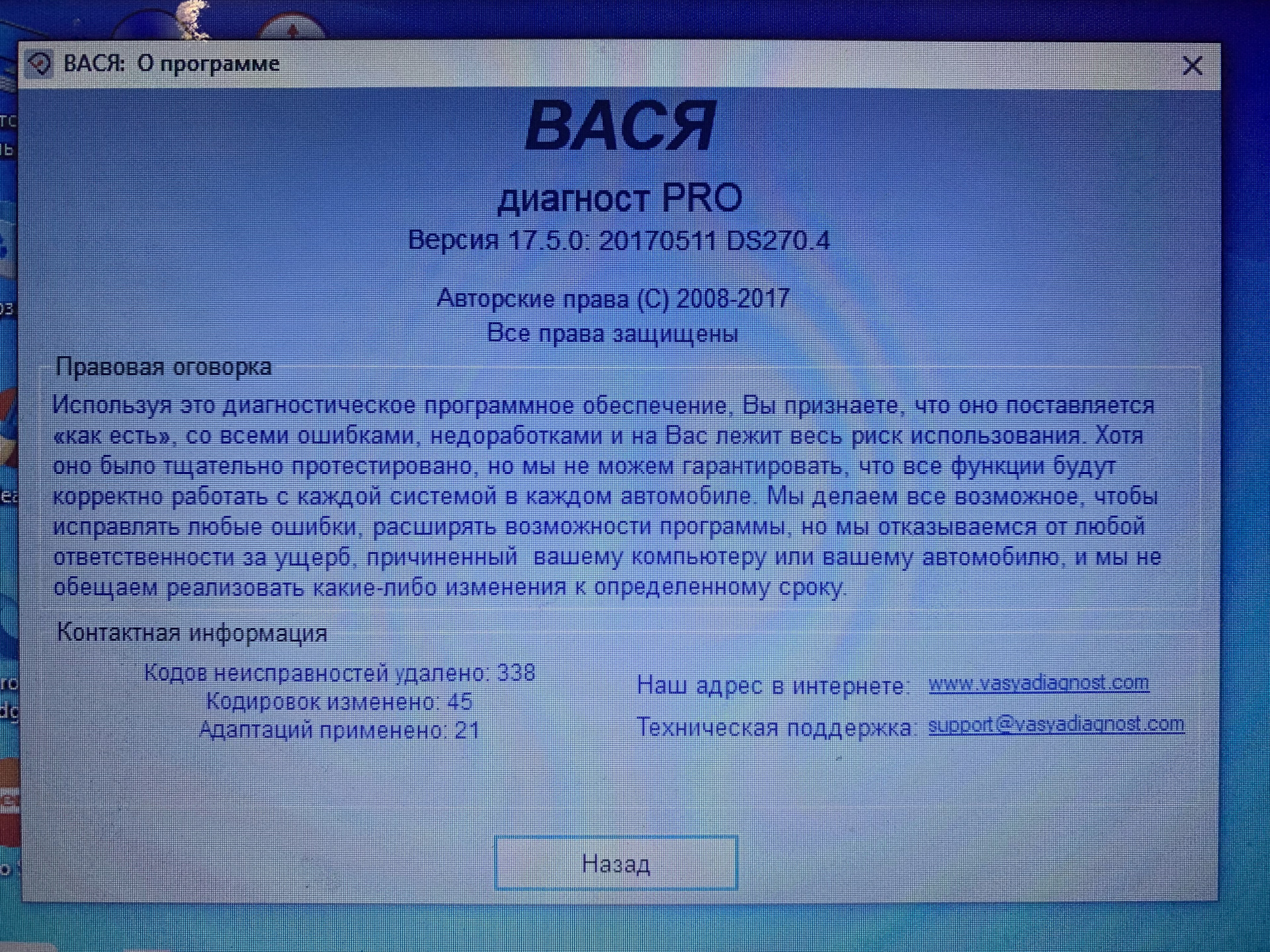 Вася диагност, адаптер не найден пока не изменишь дату на прошлую —  Сообщество «DRIVE2 Audi Club» на DRIVE2