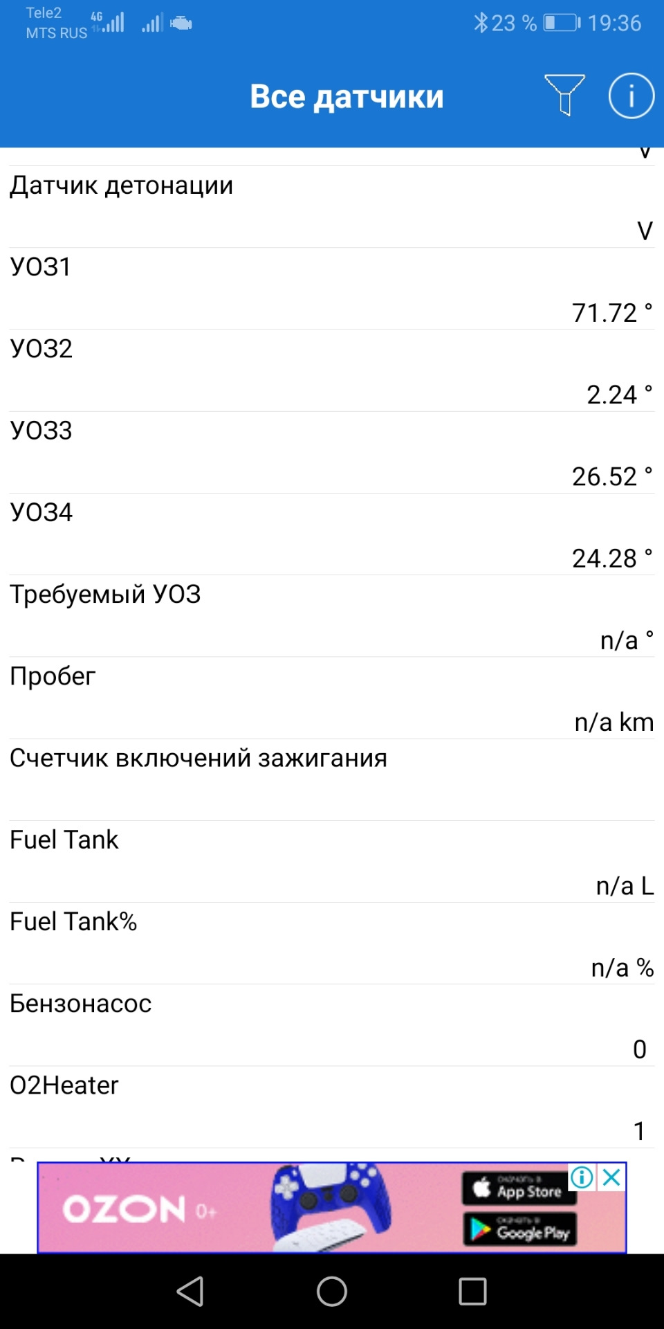 Машина дёргается на 1, 2 передаче. Плавают обороты. — Chevrolet Lanos, 1,5  л, 2008 года | запчасти | DRIVE2