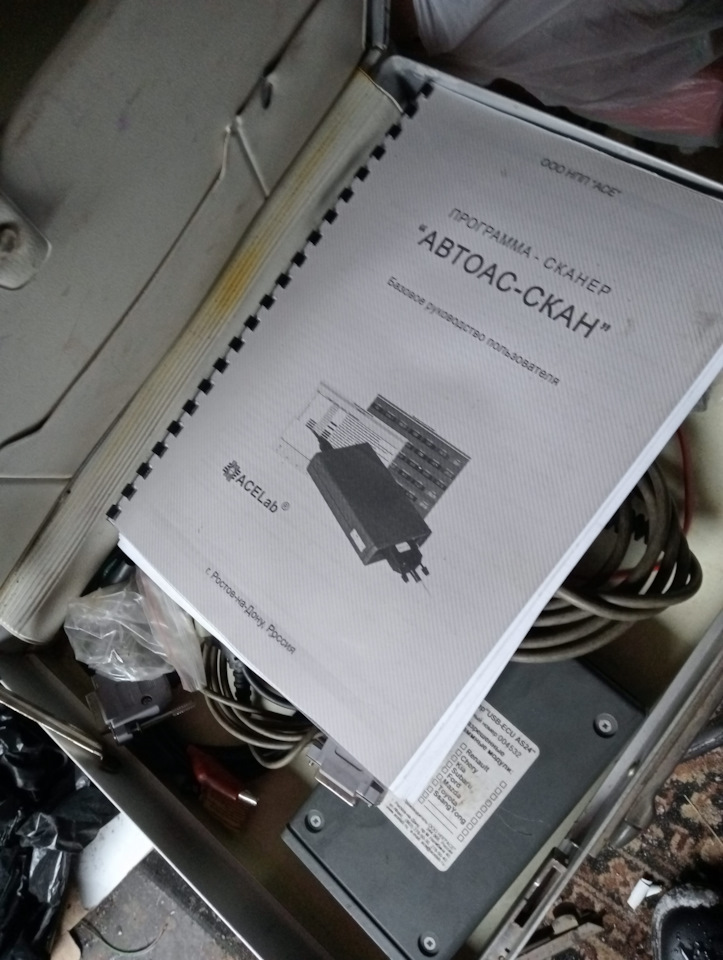АВТОАС-СКАН компьютерная приставка адаптер для диагностики ЭБУ ...