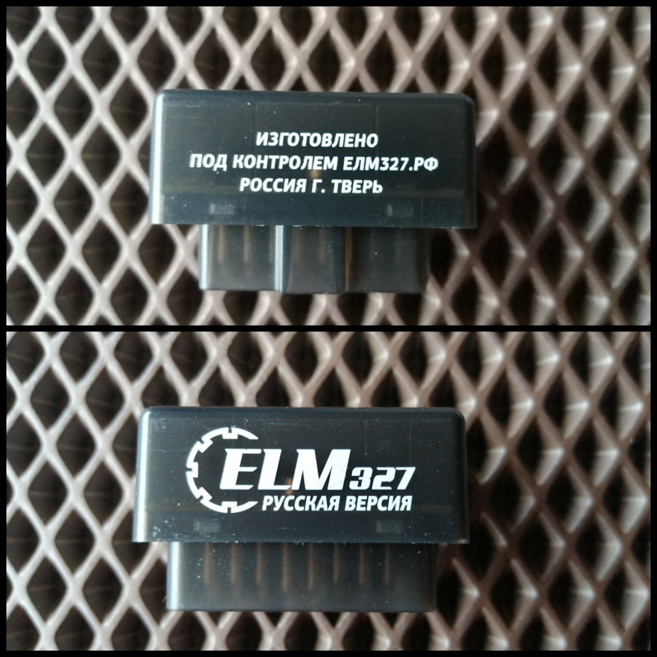 ELM327 Bluetooth Mini V1.5 — Lada Приора седан, 1,6 л, 2007 года |  аксессуары | DRIVE2