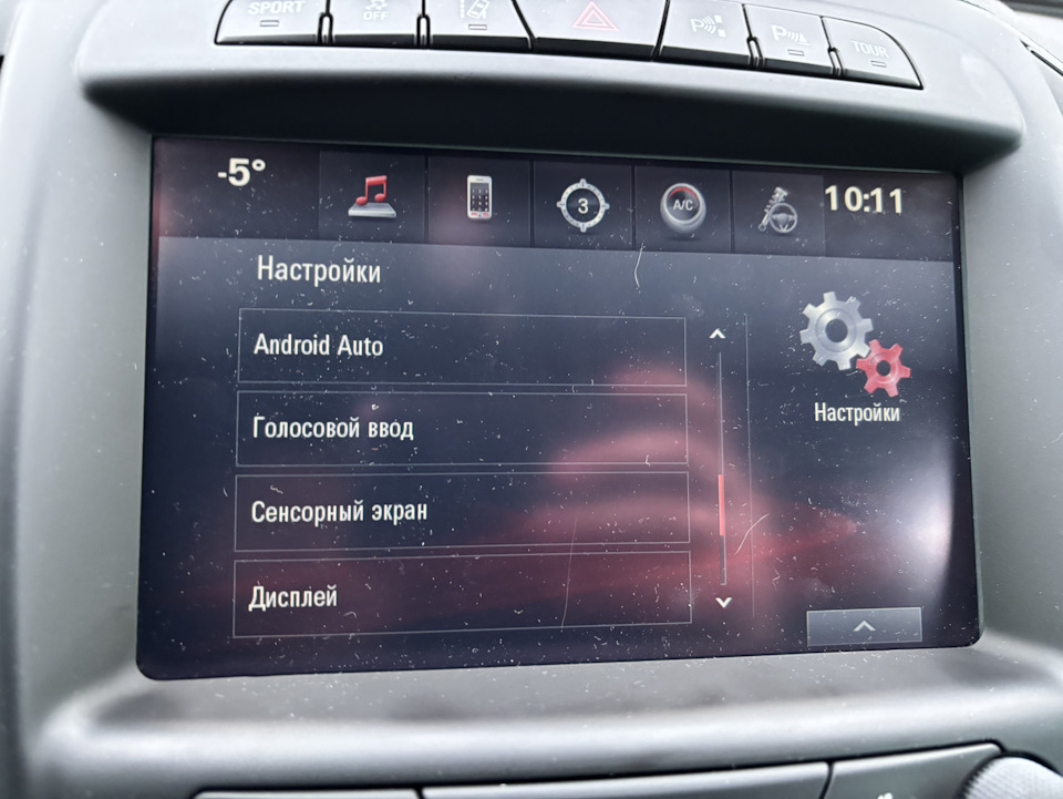 Фото в бортжурнале Opel Insignia (1G)