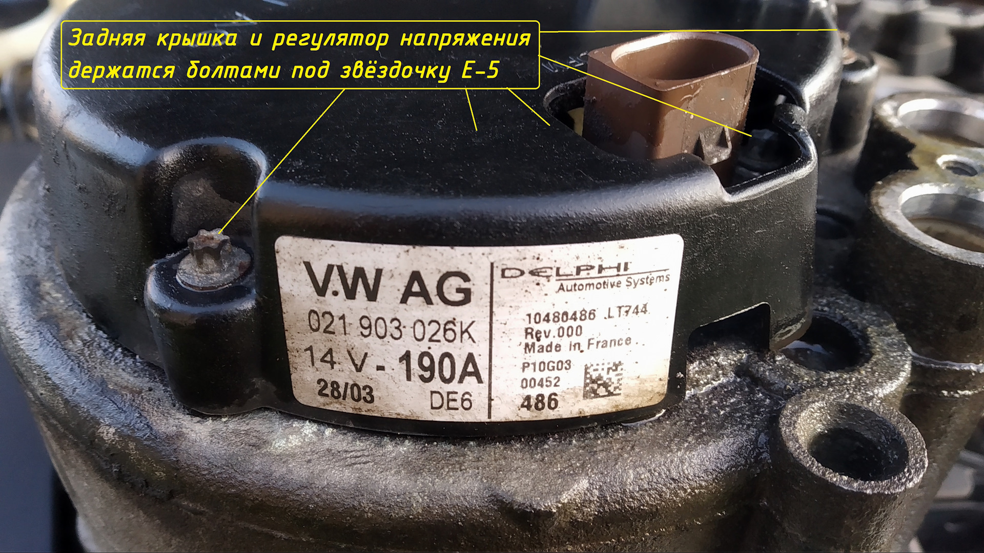 Как на генераторе туарег 1 снять щетки Ремонт генератора Delphi 021 903 026K (Туарег 3,2) - Volkswagen Touareg (1G), 3,