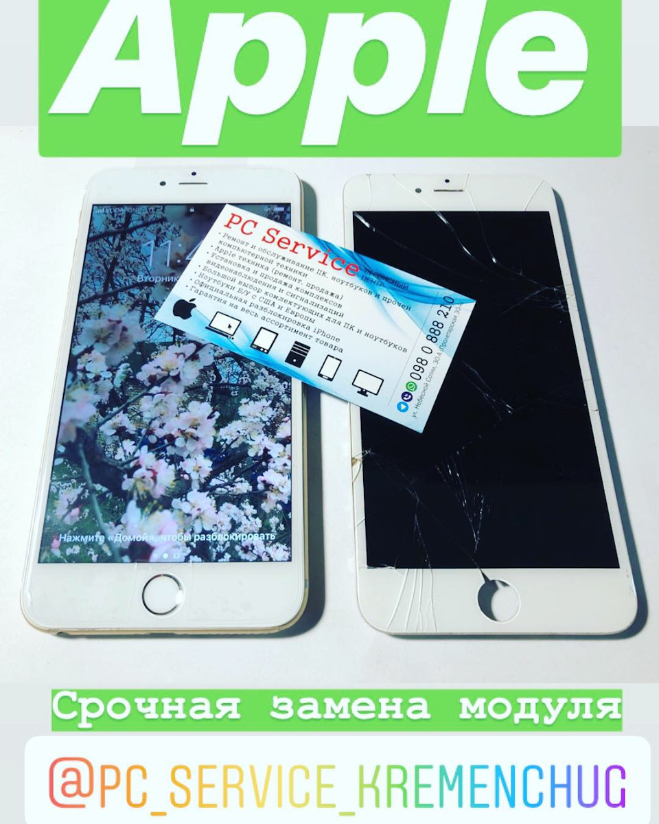 PC-Service-Apple ОПТ=- — DRIVE2