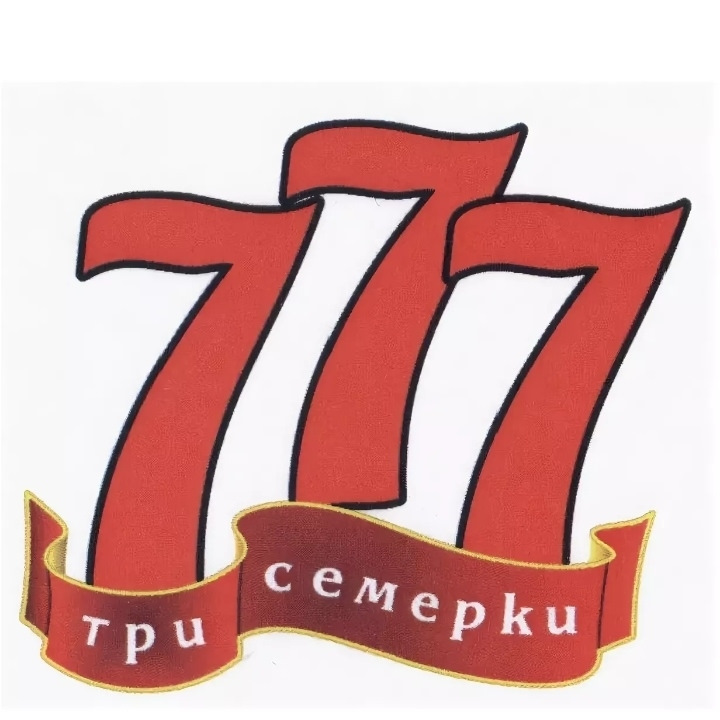 777 красивая картинка