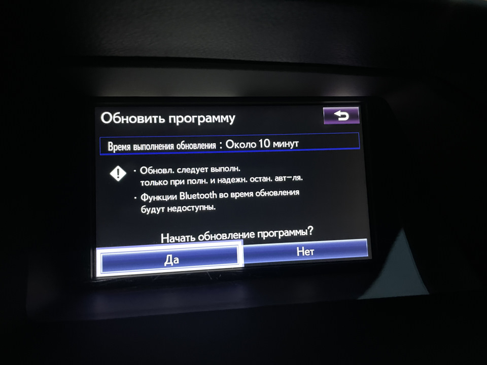Обновление Navi+мультимедия. — Lexus RX (3G), 2,7 л., 2014 года ...