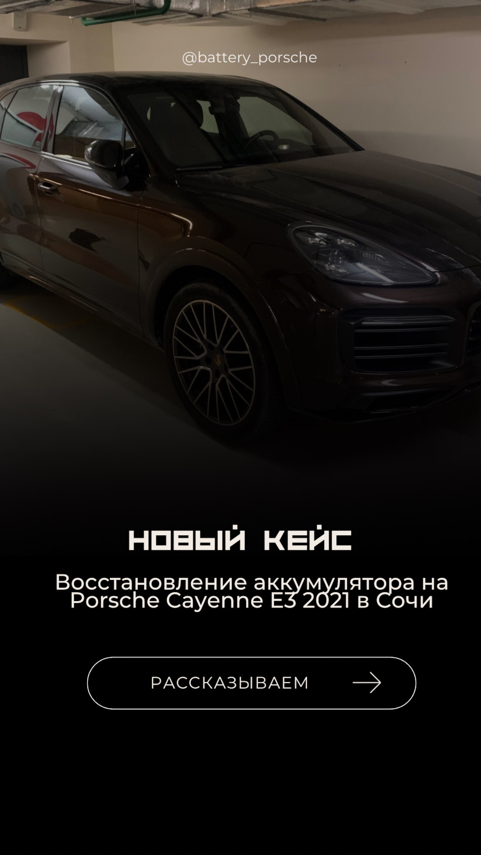 Восстановление аккумулятора в Сочи 🌴 — BATTERY на DRIVE2