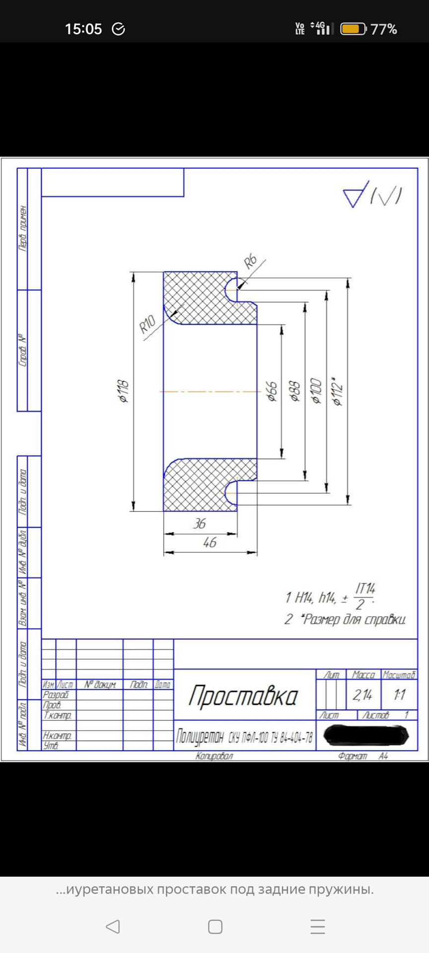 Чертёж нашел на драйве. — Mitsubishi Outlander XL
