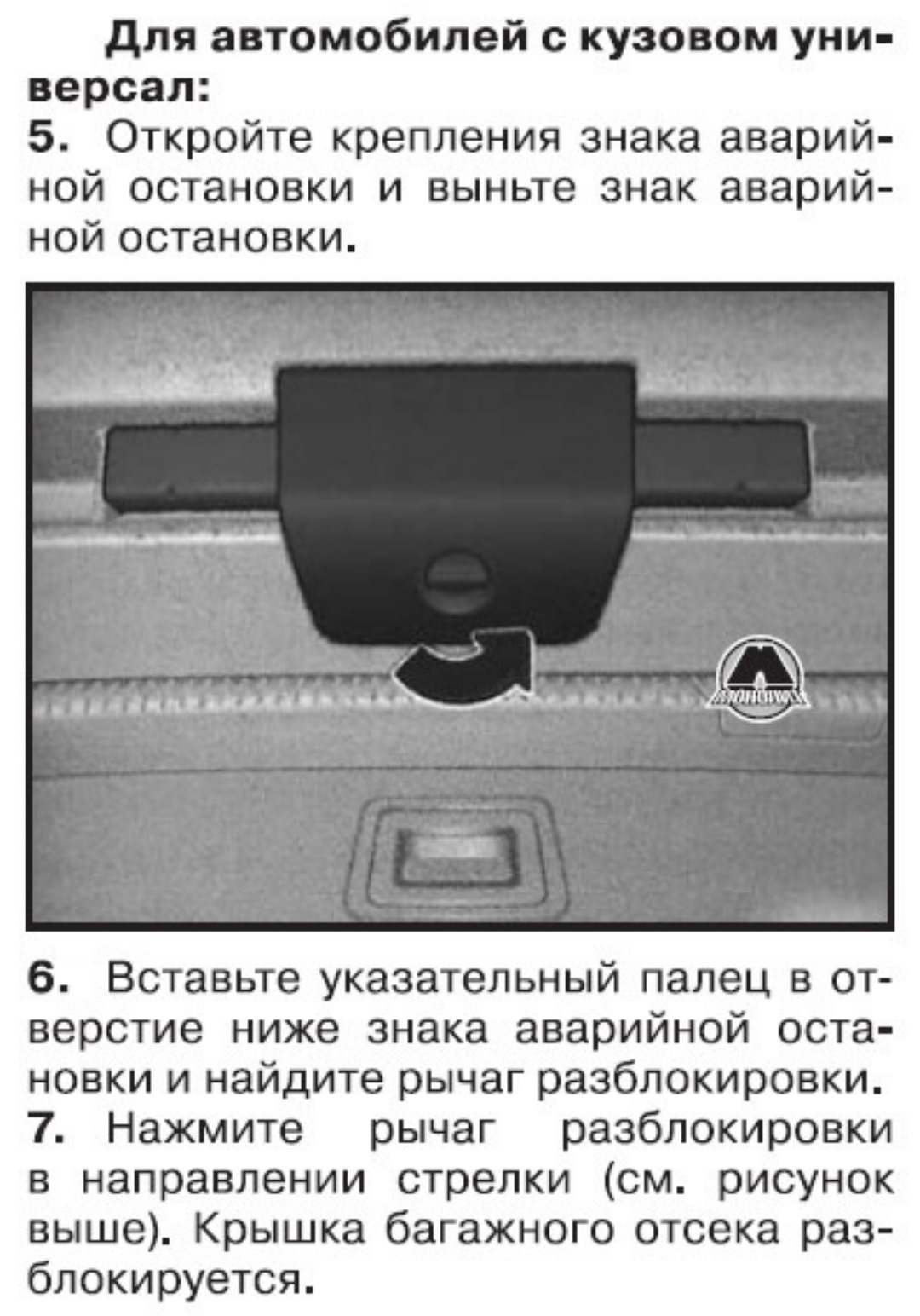 Заклинил замок багажника (механическая часть) пятой двери! — Volkswagen ...