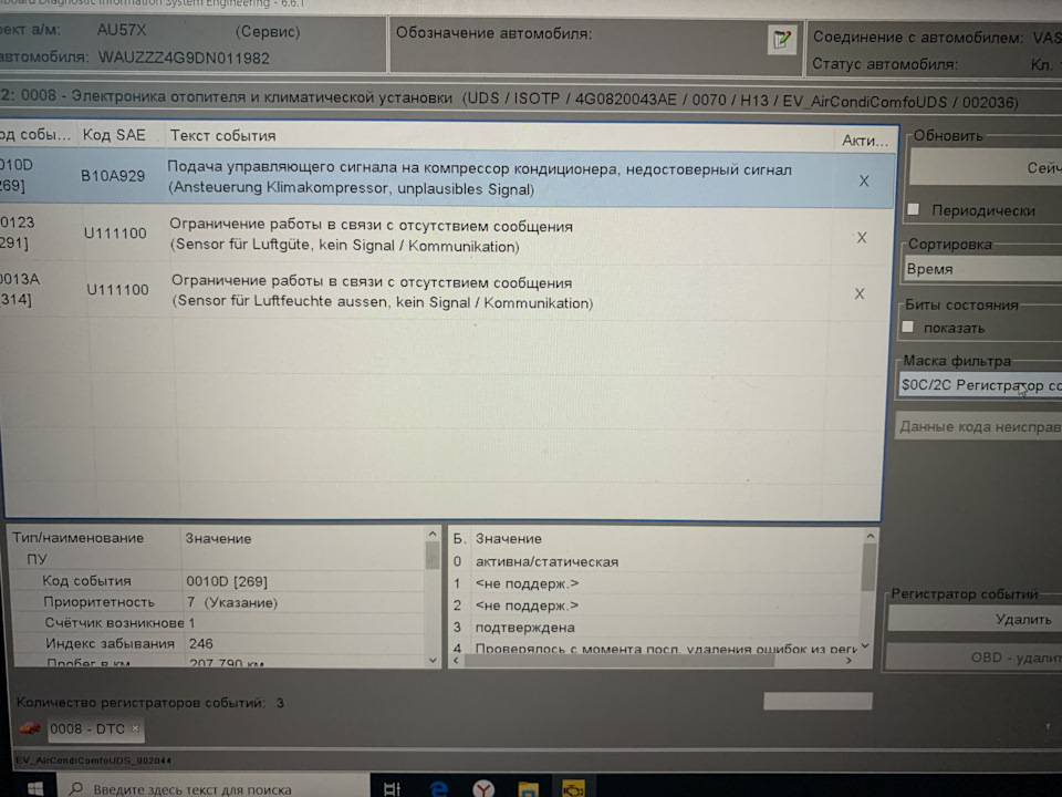 Фото в бортжурнале Audi A6 (C7). Запчасти на фото: 4G0820043AE