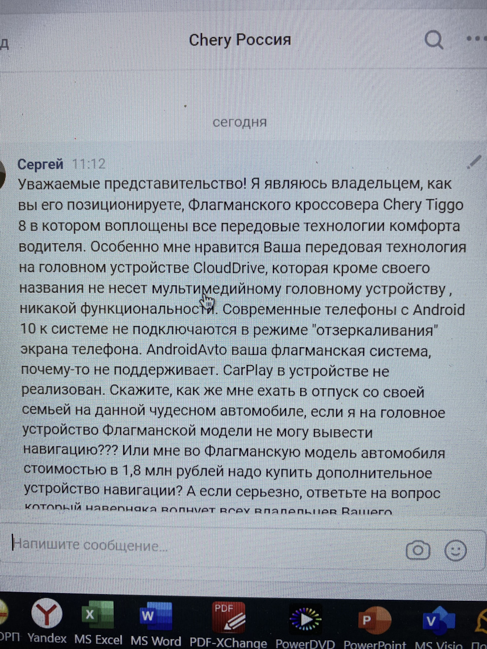 Накипело. Штатное головное устройство (мультимедиа) — Chery Tiggo 8, 2 л,  2020 года | другое | DRIVE2