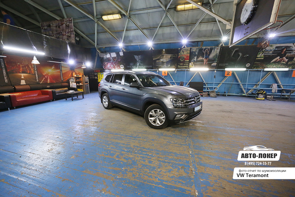 VW Teramont шумоизоляция салона и арок — АвтоЛокер (AutoLoker) на DRIVE2