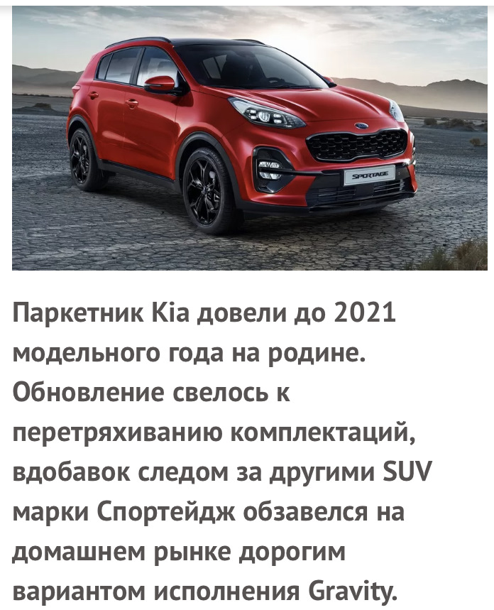 Плюсы и минусы киа спортейдж 2021