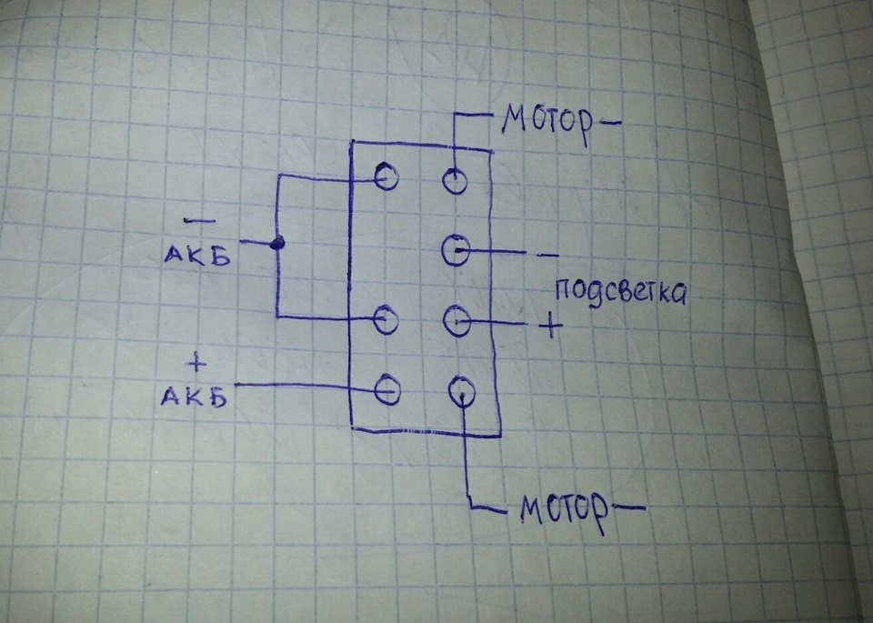 подключение кнопки стеклоподъемника