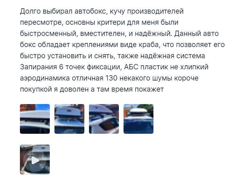 Отзывы — Евродеталь — Автобокс Winner 425 — Багажник на рейлинги ...